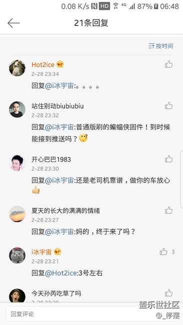 昨天爆料9点更新的那个博主说3号左右非内测更新？