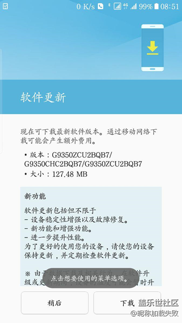 这7.0的更新包有点小吧
