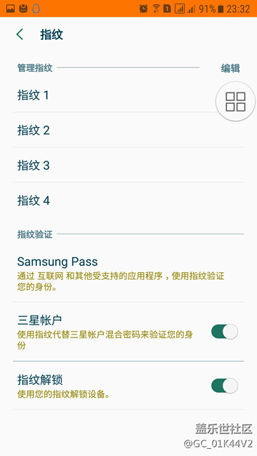 港版s7直屏怎么设置支付宝指纹呢？