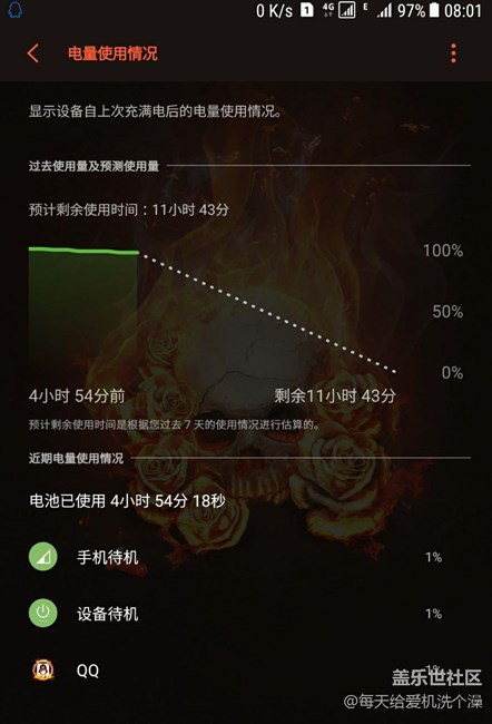 7.0正式版待机耗电，有图。还可以
