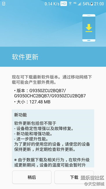 内测用户7.0更新，体验中……