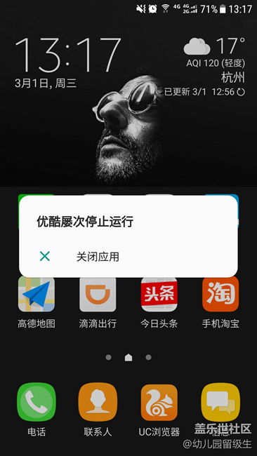 晕，老停止运行
