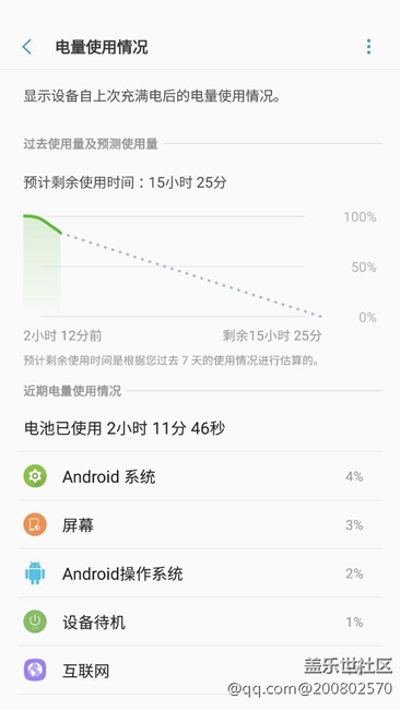 7.0正式版续航差