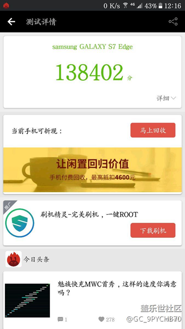 跑分成功从14万到了13
