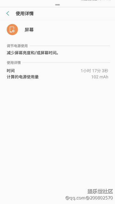 7.0正式版续航差
