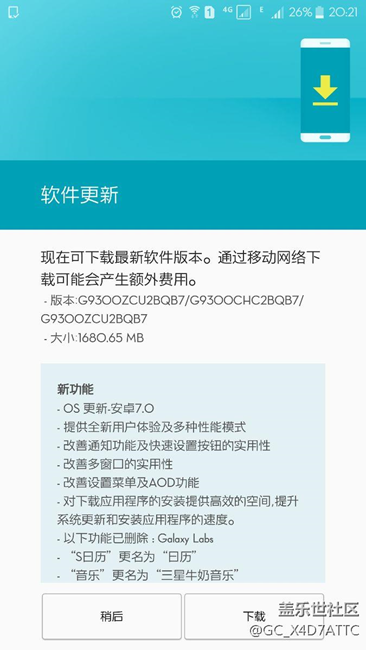 刷了QB8包，无法升级正式版的大兄弟进来看看