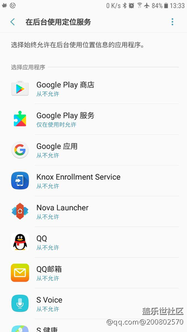 google play 服务后台定位服务一直运行
