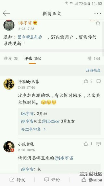 请问真的是车票吗
