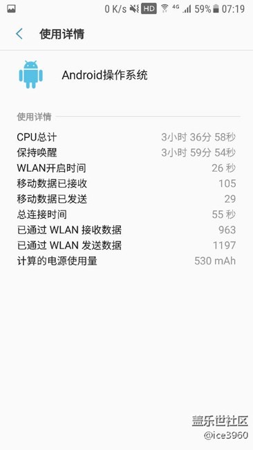 7.0正式版已更新，待机一夜电量消耗，有点凶