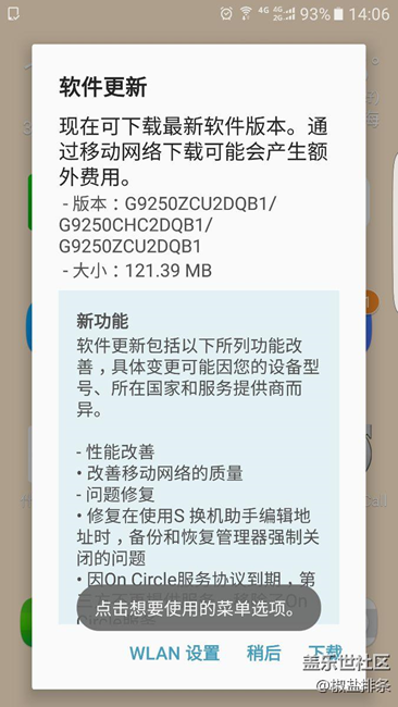 新的推送来了，有人升级么？