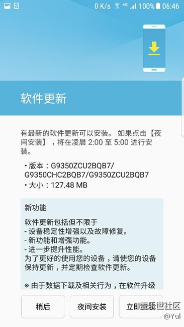 7.0正式版来了
