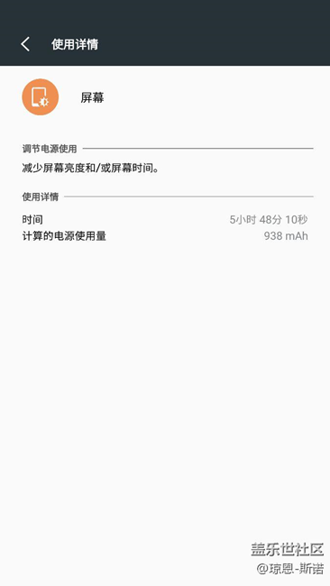 7.0正式版耗电和beta7版相比稍微有点进步