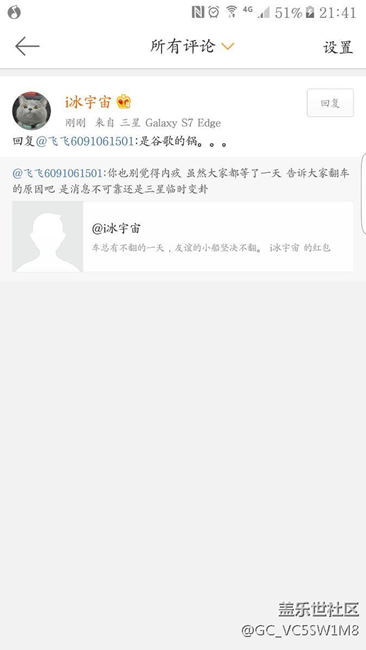 今晚翻车的原因