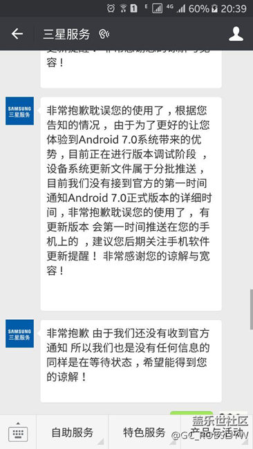 关于s7/e升级时间客服是这样说的。