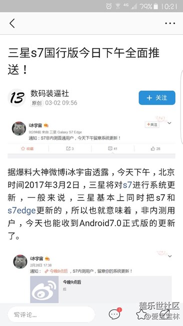 今晚九点普通用户7.0到来
