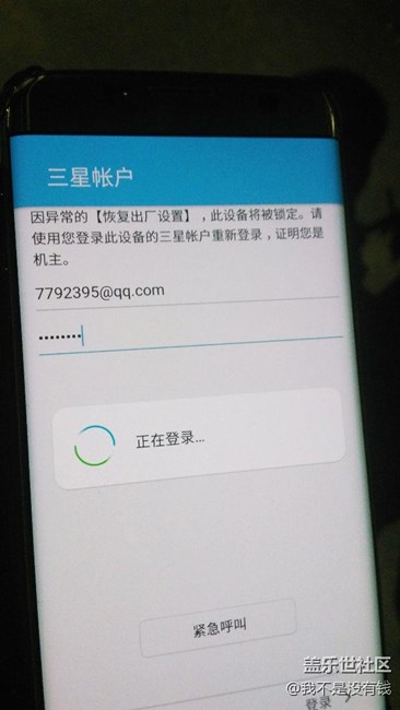 求救，7.0正式版双清进不去。。。一直卡在三星账户这里
