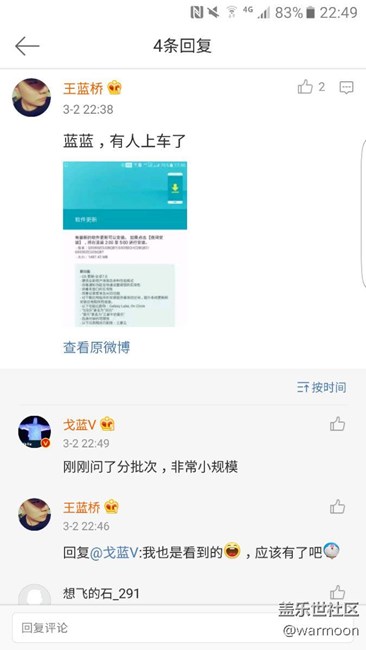 貌似有人上车了!!今天晚上要不要等