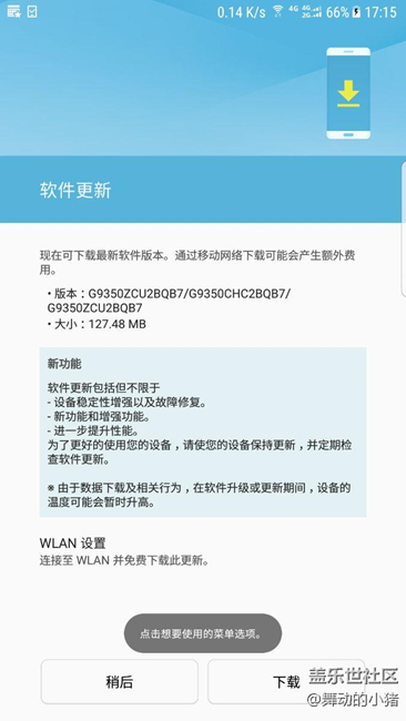 升级啦，，不骗人