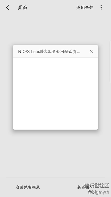 收到返话费的通知，但打不开连接