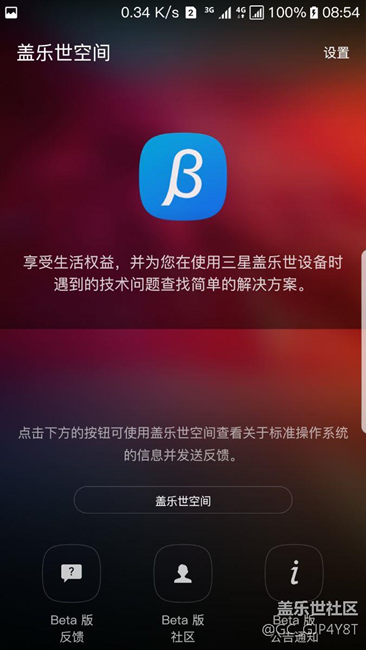 参加内测用户为什么没有收到QB7更新