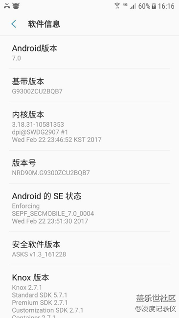 s7已更新正式版，有图有真相