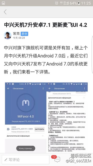 震惊！国产手机竟然……