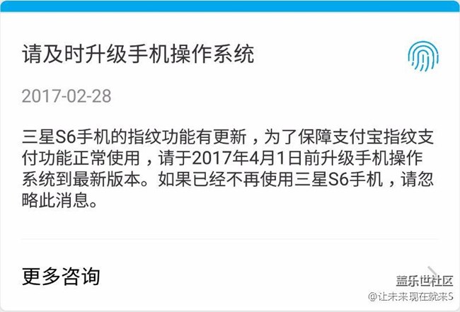 S6升级7.0估计在3月有希望！