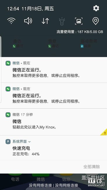 Good luckPK安卓7.0，状态栏大对比，谁更美？
