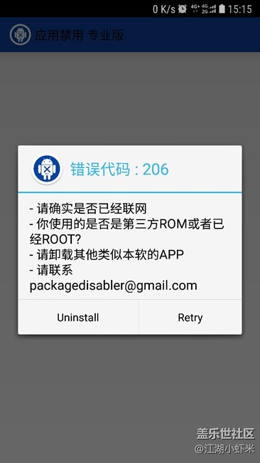 更新安卓7.0之后PDP无法安装怎么办？