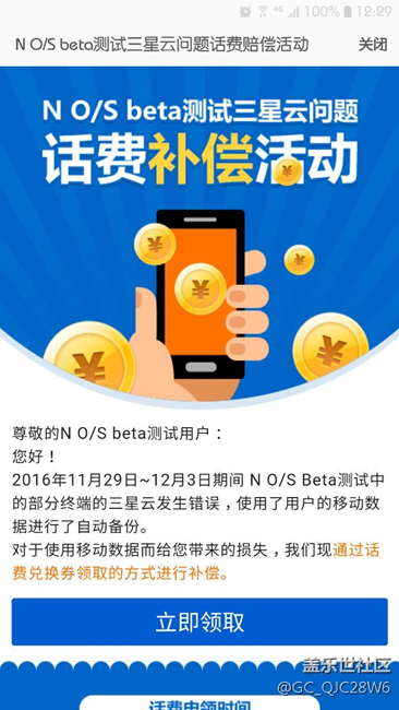 补话费？