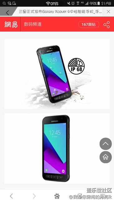 三星正式发布Galaxy Xcover 4中档智能手机