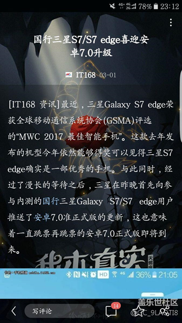 7.0最新消息