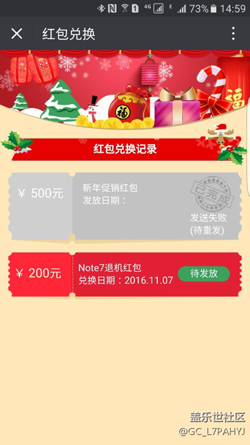 我的红包咋显示失败啊，啥意思，哪位大侠给看看