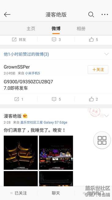 据微博爆料人士，今天下午全体非内测用户，全体发车！！！