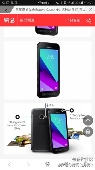 三星正式发布Galaxy Xcover 4中档智能手机