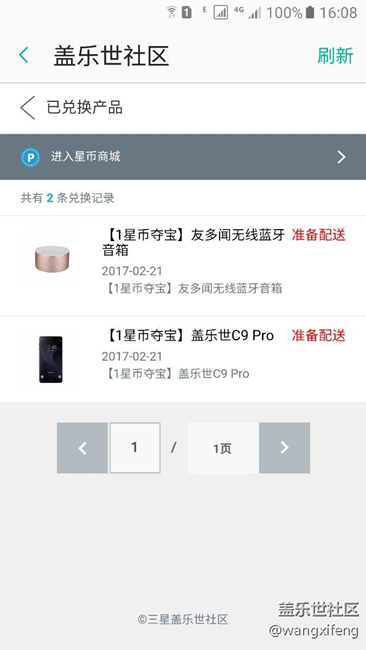 难道中奖了？