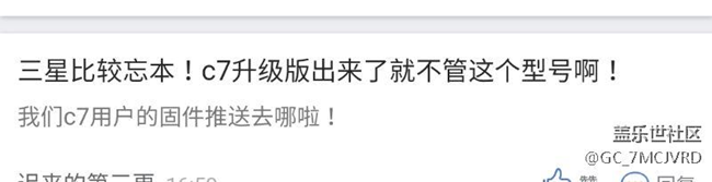 三星管理，你们敢进来说说为什么C7更新这么难产么？