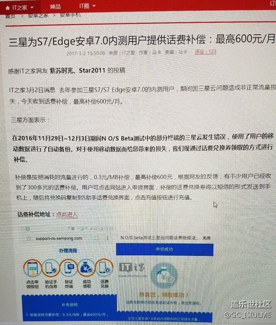 内测的兄弟们，收到话费补偿了吗