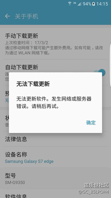 现在点更新怎么成这样了？？？刚才还好好的！