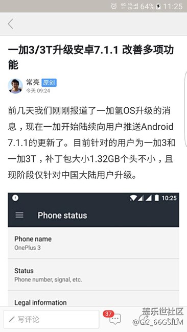 震惊！国产手机竟然……