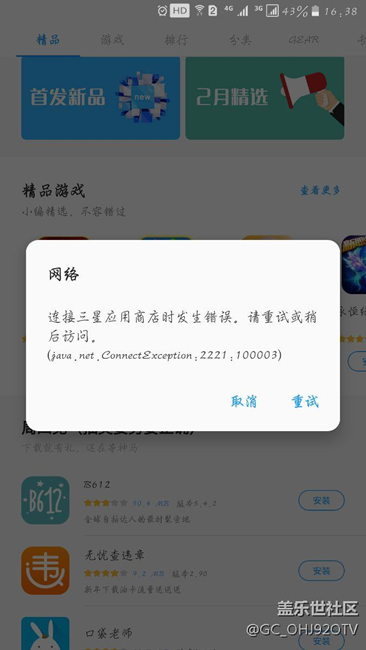 三星s7 出问题了