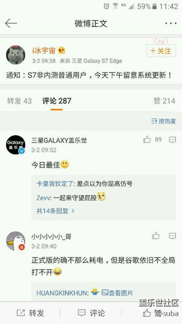 下午更新7.0，官方回应了