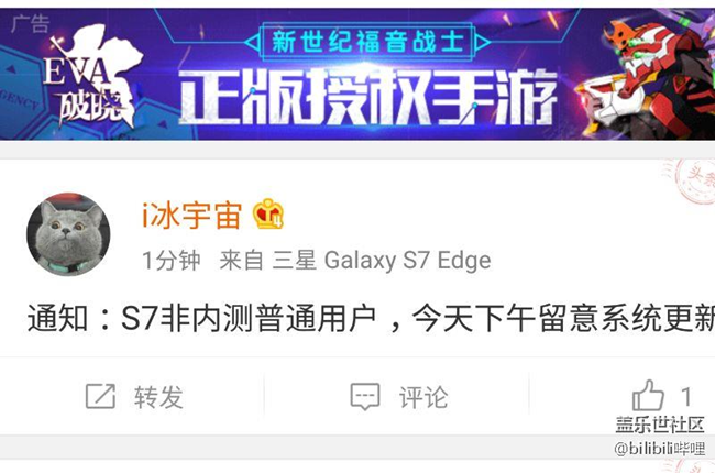 今天下午非内测用户更新7.0