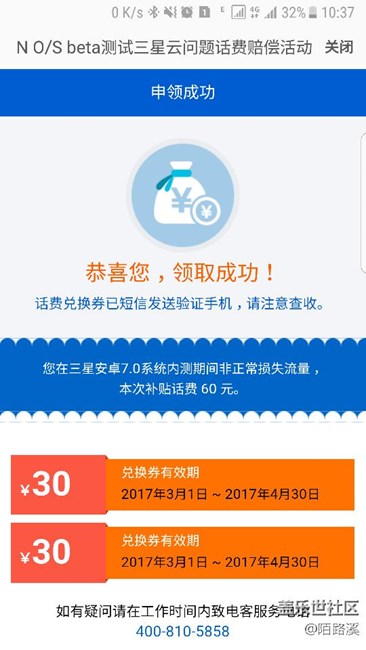 三星发福利了
