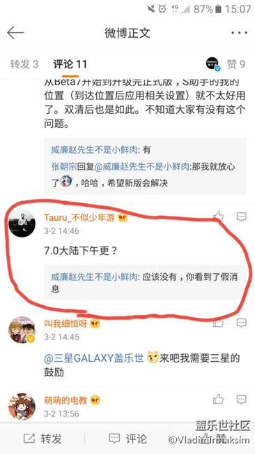 7.0已经翻车不要期待了！洗洗睡吧！