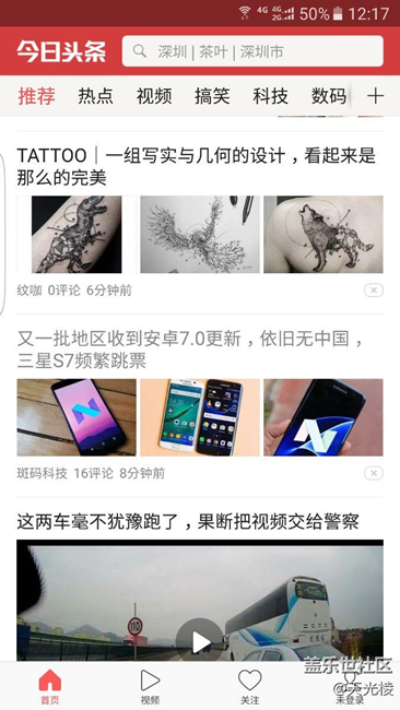 今天三星S7用户又被骗了！今天是更新7.0但不是中国！