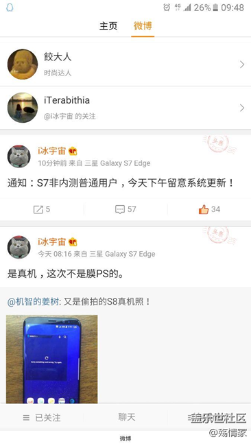 今天下午非内测用户更新7.0