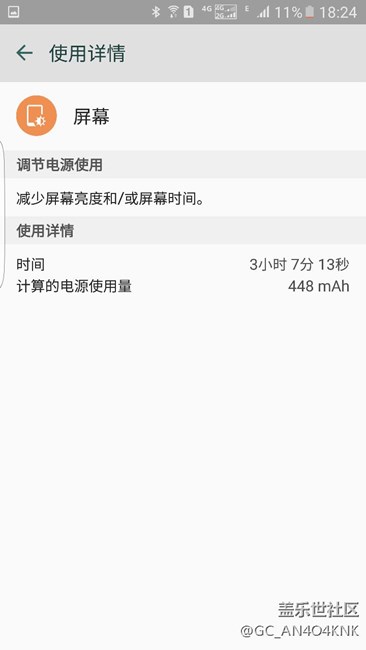 求助，这耗电速度什么水平