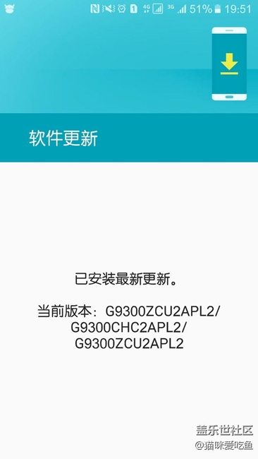 三星G9300安卓7.0非内测用户有谁收到更新了？