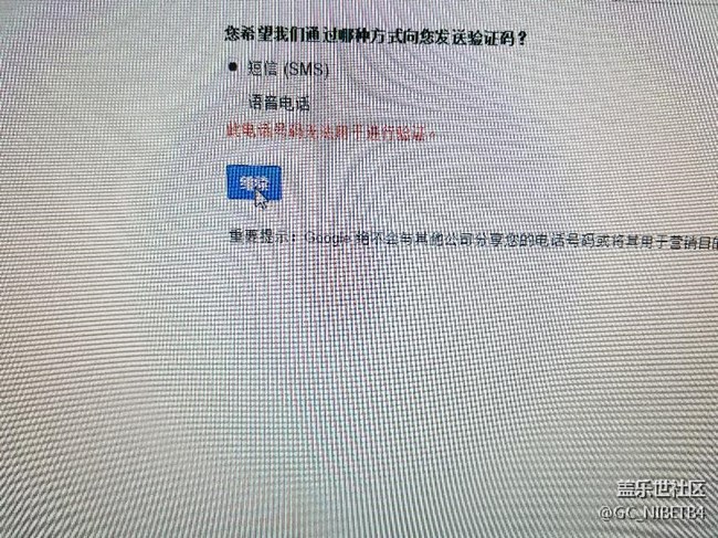 谷歌账户验证不过去啊